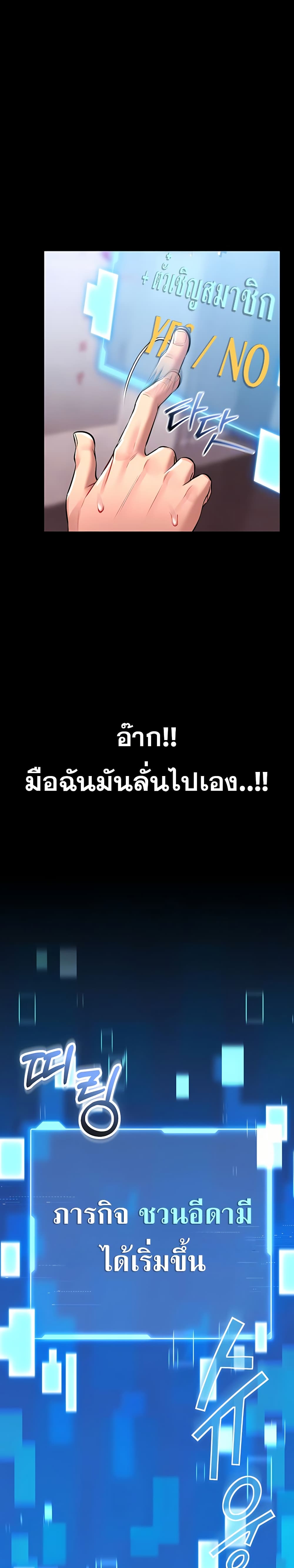 I Will Teach You Self Defense – I Will Teach You Self Defense – ตอนที่ 2 หน้า 9