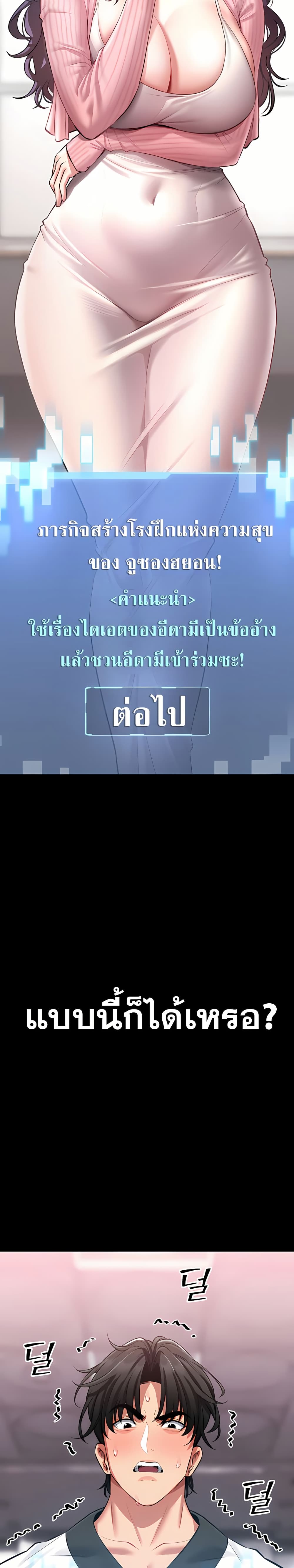 I Will Teach You Self Defense – I Will Teach You Self Defense – ตอนที่ 2 หน้า 15