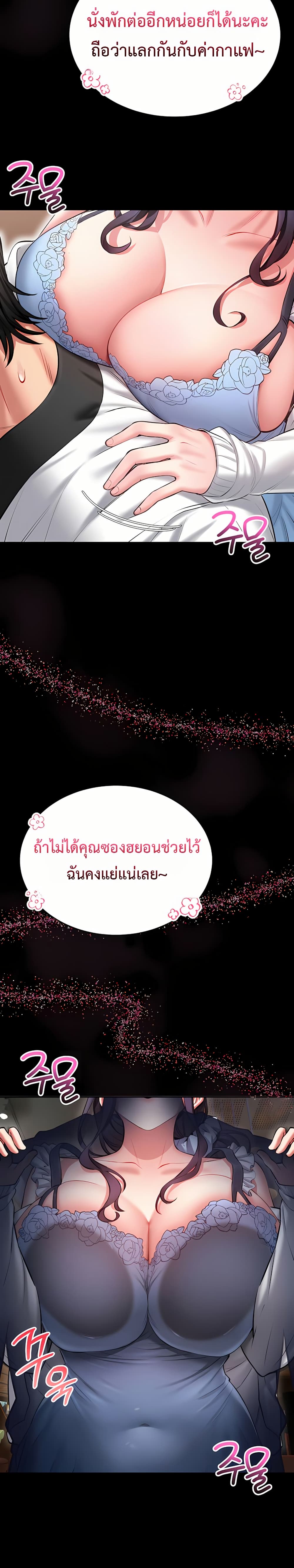 I Will Teach You Self Defense – I Will Teach You Self Defense – ตอนที่ 2 หน้า 20