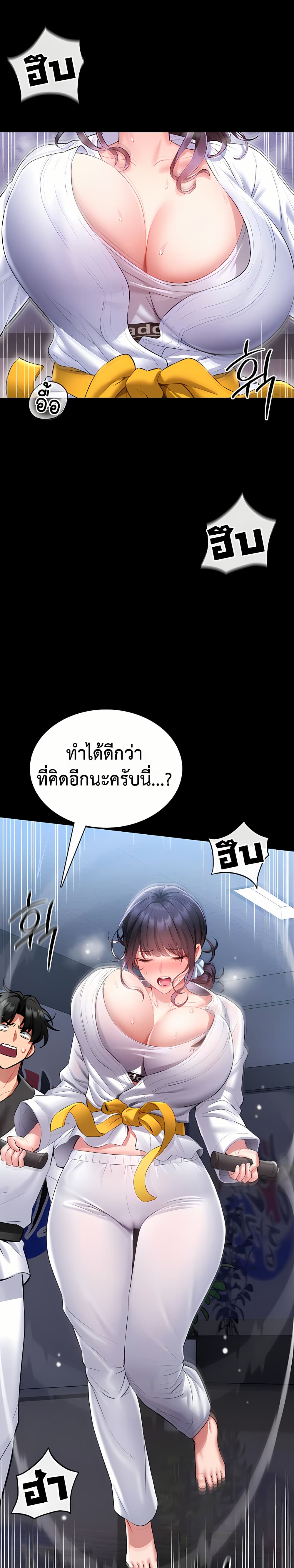 I Will Teach You Self Defense – I Will Teach You Self Defense – ตอนที่ 2 หน้า 34