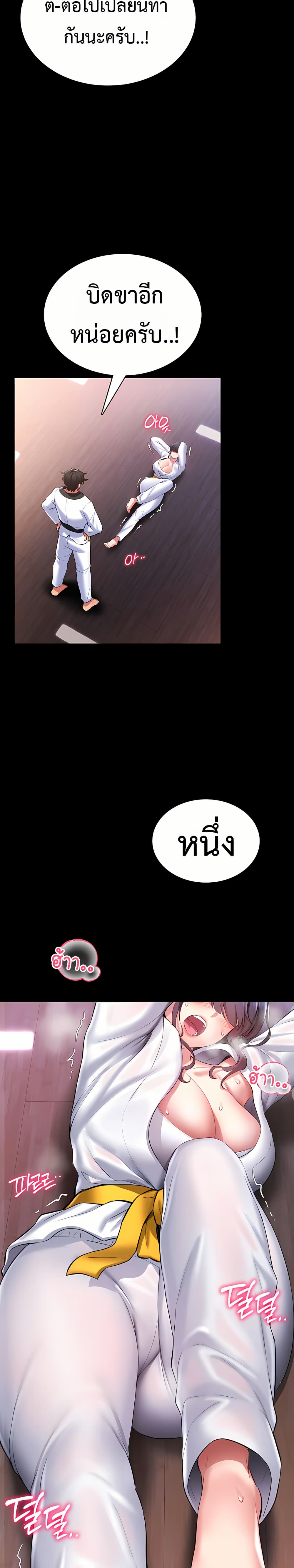 I Will Teach You Self Defense – I Will Teach You Self Defense – ตอนที่ 2 หน้า 36