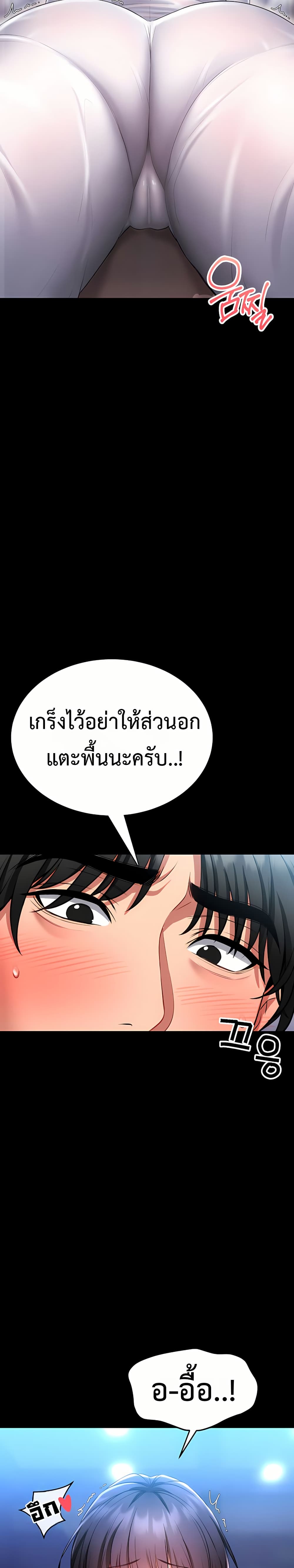 I Will Teach You Self Defense – I Will Teach You Self Defense – ตอนที่ 2 หน้า 38