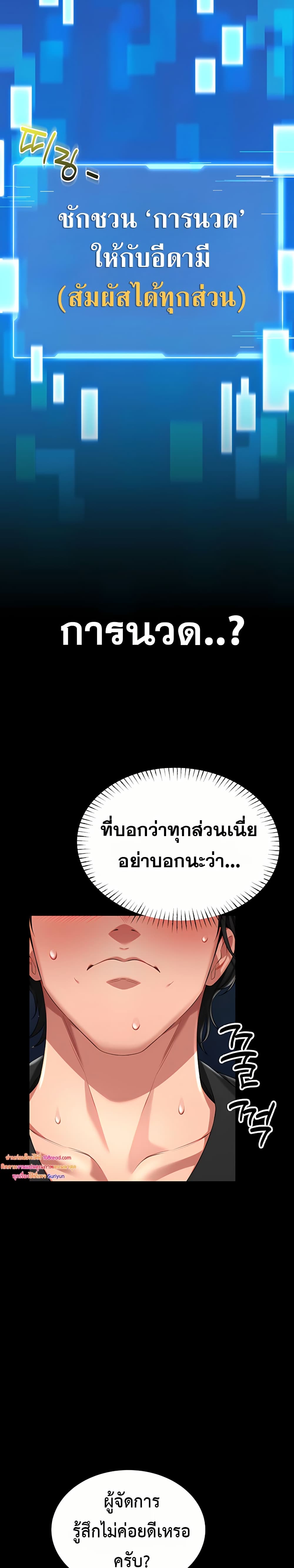 I Will Teach You Self Defense – I Will Teach You Self Defense – ตอนที่ 2 หน้า 44