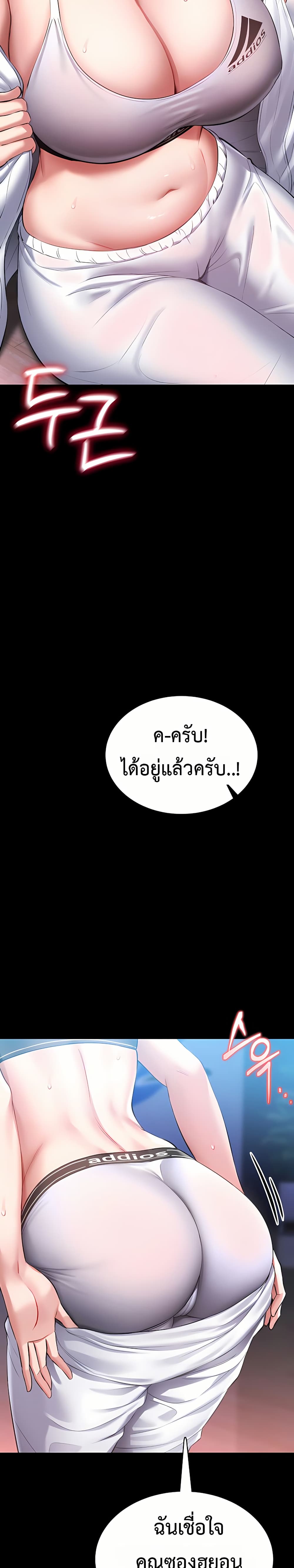 I Will Teach You Self Defense – I Will Teach You Self Defense – ตอนที่ 2 หน้า 52