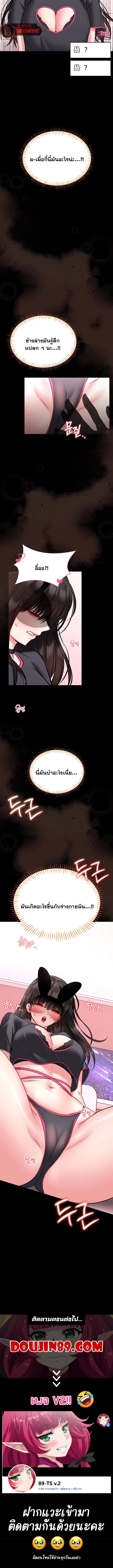 I Will Teach You Self Defense – I Will Teach You Self Defense – ตอนที่ 20 หน้า 7