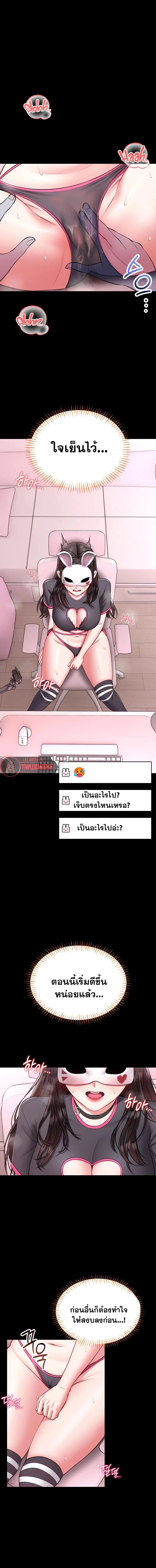 I Will Teach You Self Defense – I Will Teach You Self Defense – ตอนที่ 21 หน้า 1