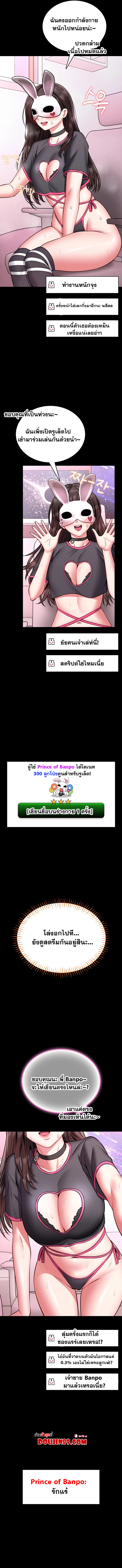 I Will Teach You Self Defense – I Will Teach You Self Defense – ตอนที่ 21 หน้า 2