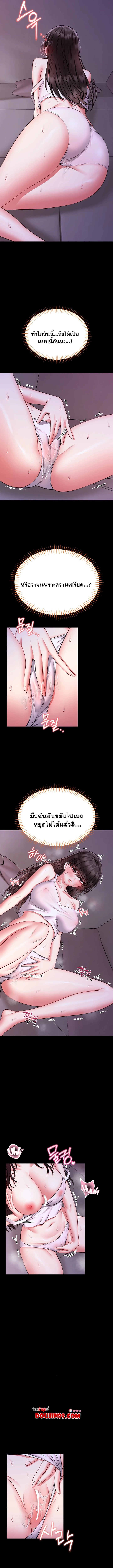 I Will Teach You Self Defense – I Will Teach You Self Defense – ตอนที่ 21 หน้า 9