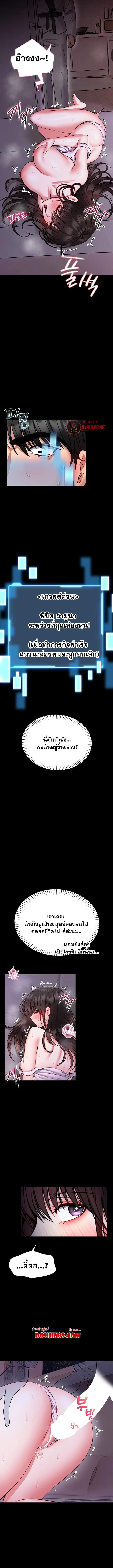 I Will Teach You Self Defense – I Will Teach You Self Defense – ตอนที่ 21 หน้า 11