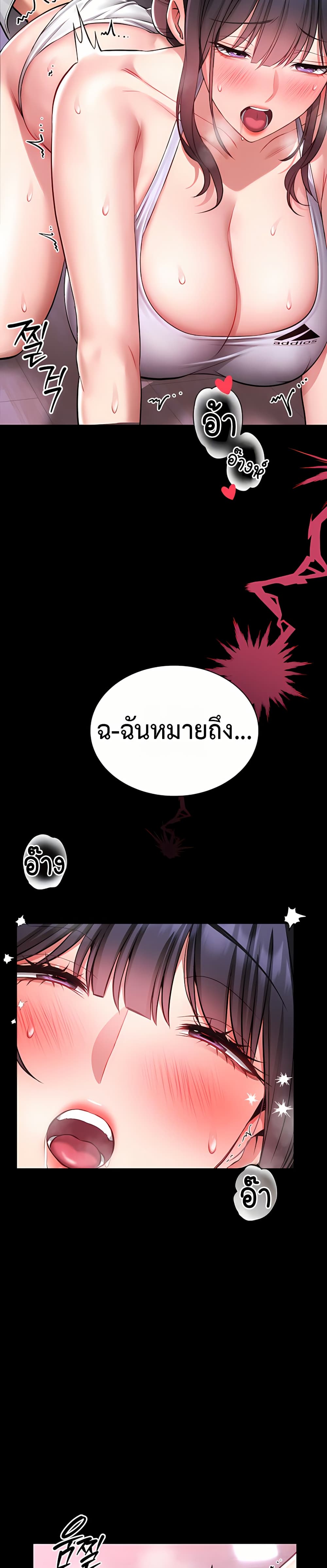 I Will Teach You Self Defense – I Will Teach You Self Defense – ตอนที่ 3 หน้า 2