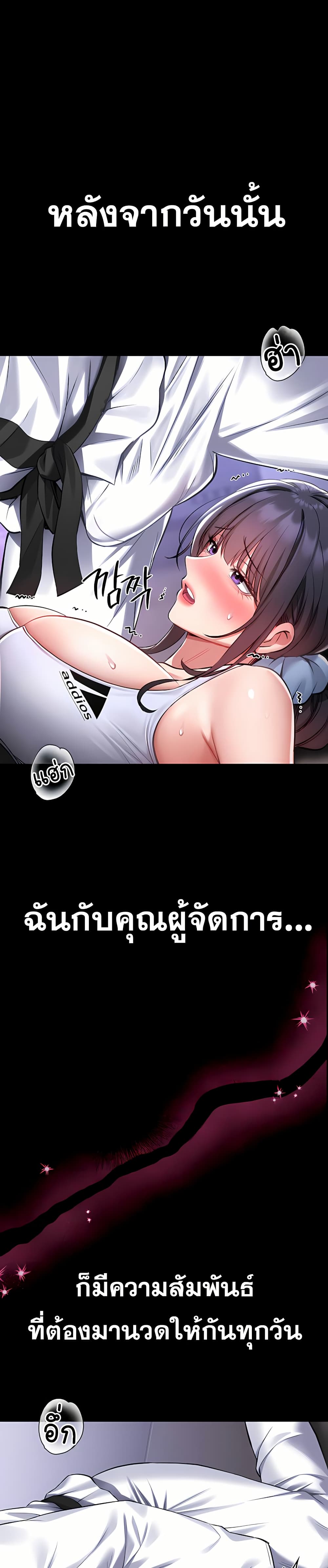 I Will Teach You Self Defense – I Will Teach You Self Defense – ตอนที่ 3 หน้า 12