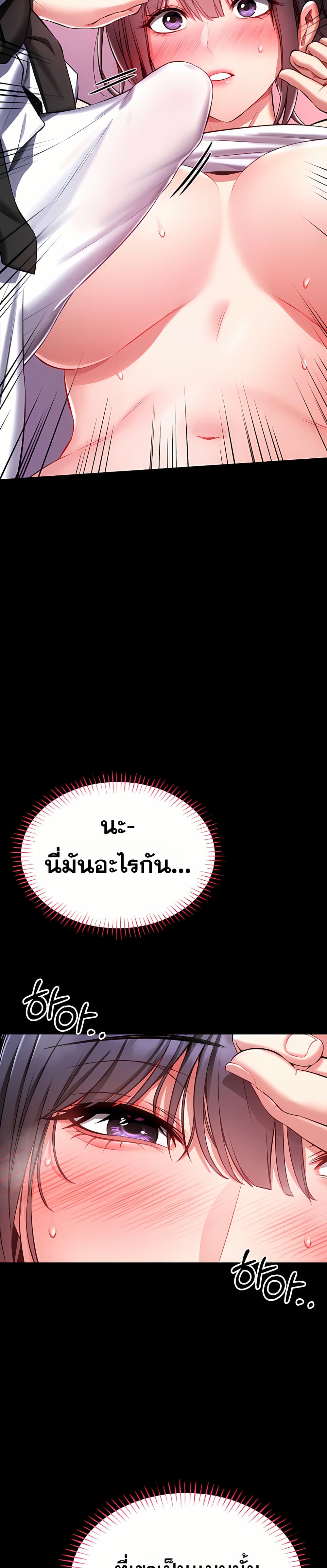 I Will Teach You Self Defense – I Will Teach You Self Defense – ตอนที่ 3 หน้า 15