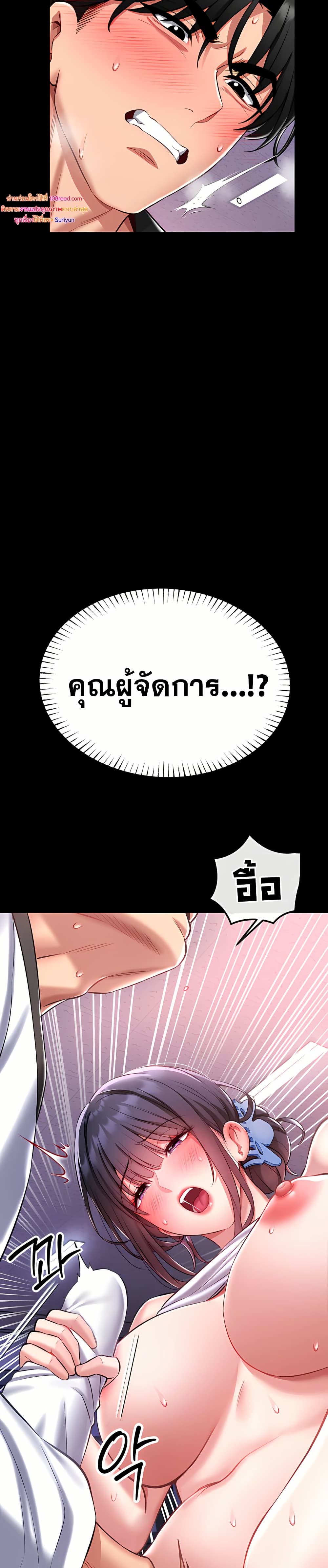 I Will Teach You Self Defense – I Will Teach You Self Defense – ตอนที่ 3 หน้า 17