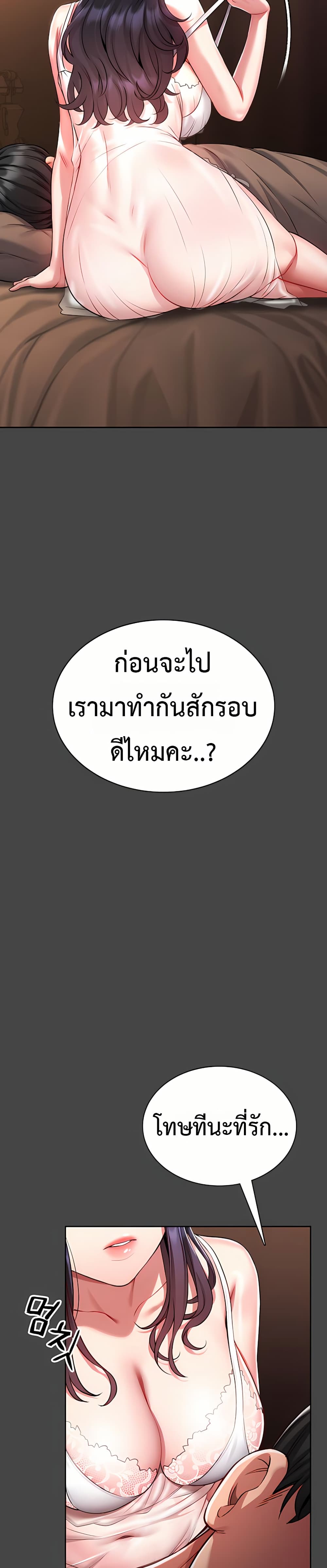 I Will Teach You Self Defense – I Will Teach You Self Defense – ตอนที่ 3 หน้า 24