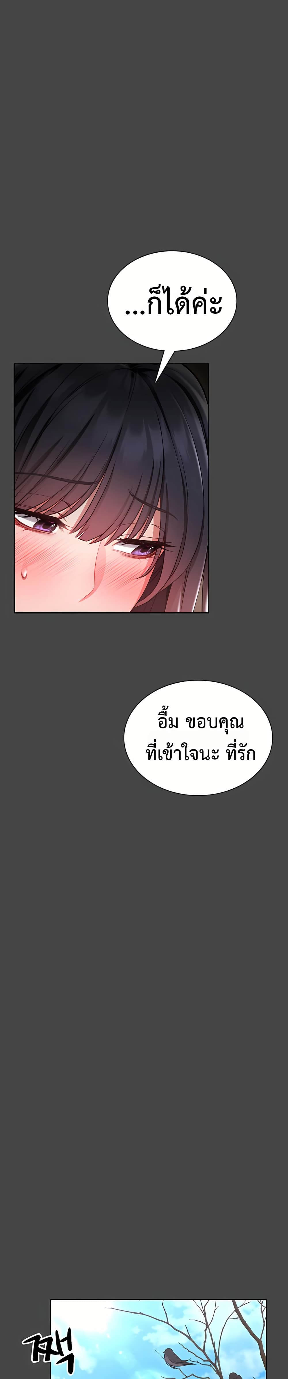 I Will Teach You Self Defense – I Will Teach You Self Defense – ตอนที่ 3 หน้า 26