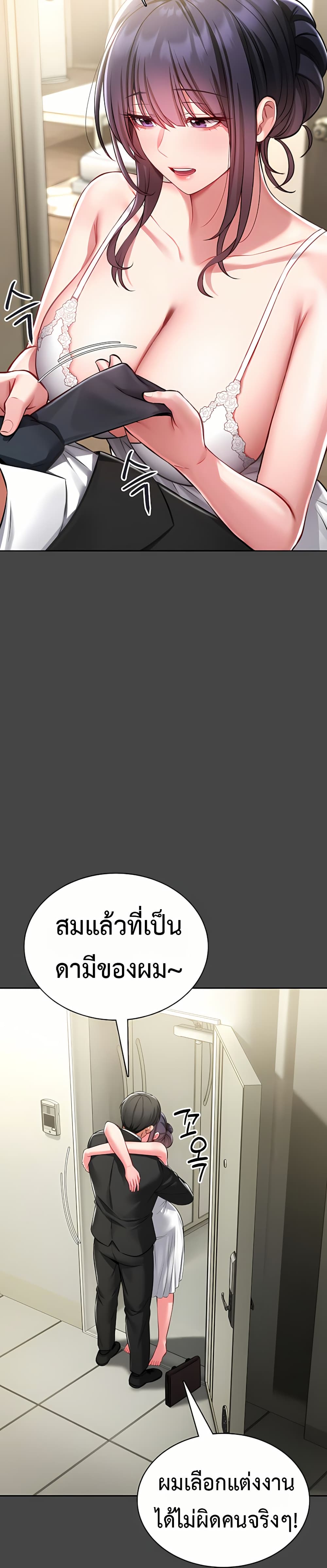 I Will Teach You Self Defense – I Will Teach You Self Defense – ตอนที่ 3 หน้า 28