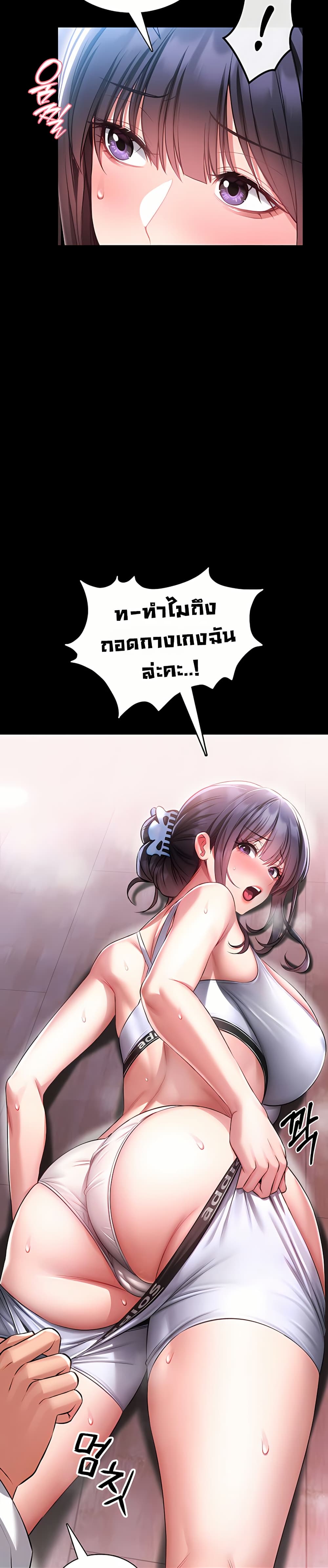 I Will Teach You Self Defense – I Will Teach You Self Defense – ตอนที่ 3 หน้า 39