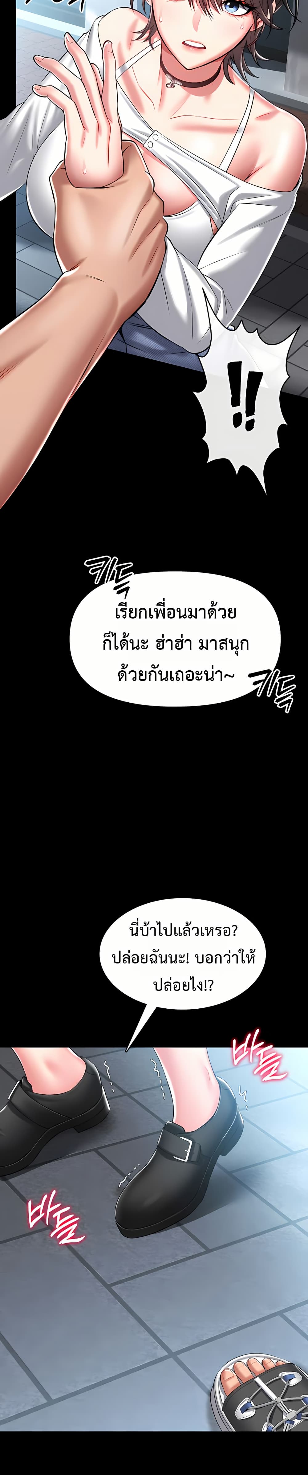 I Will Teach You Self Defense – I Will Teach You Self Defense – ตอนที่ 3 หน้า 45