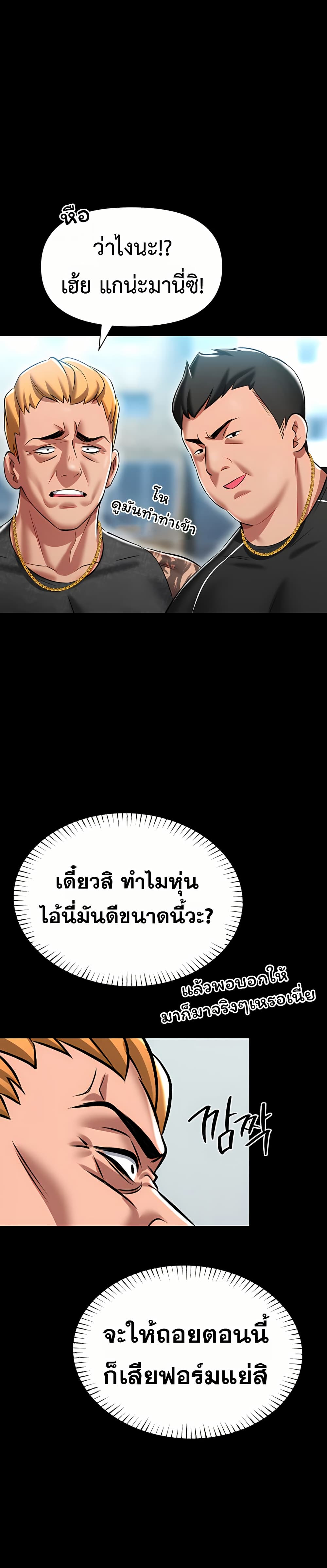 I Will Teach You Self Defense – I Will Teach You Self Defense – ตอนที่ 3 หน้า 47