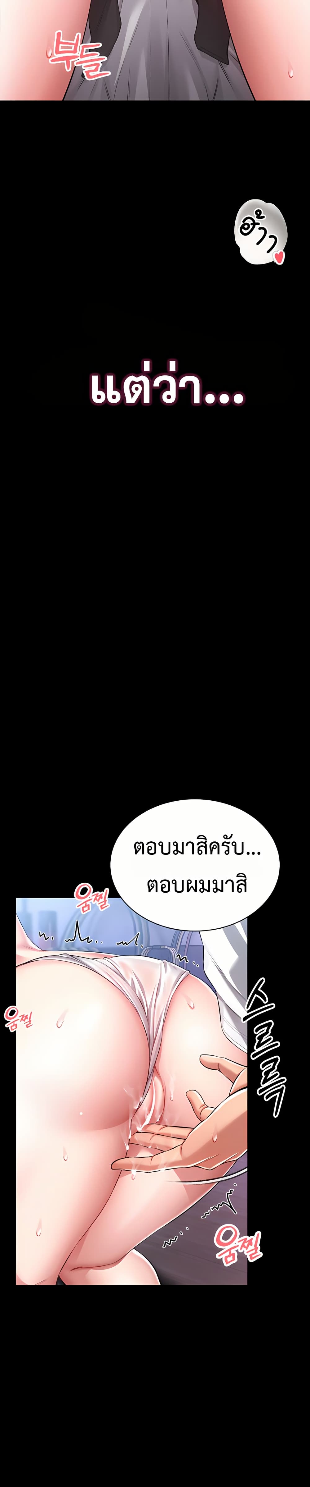 I Will Teach You Self Defense – I Will Teach You Self Defense – ตอนที่ 3 หน้า 55
