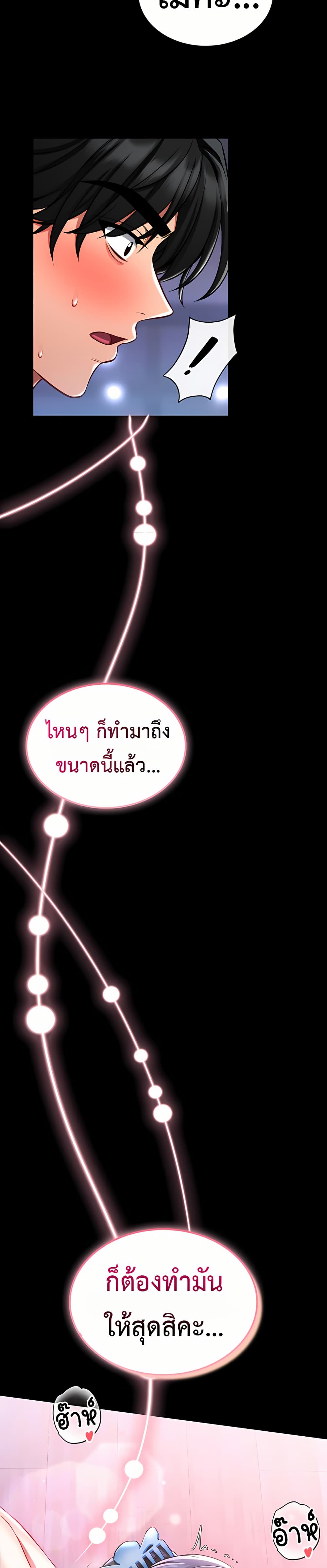 I Will Teach You Self Defense – I Will Teach You Self Defense – ตอนที่ 3 หน้า 59