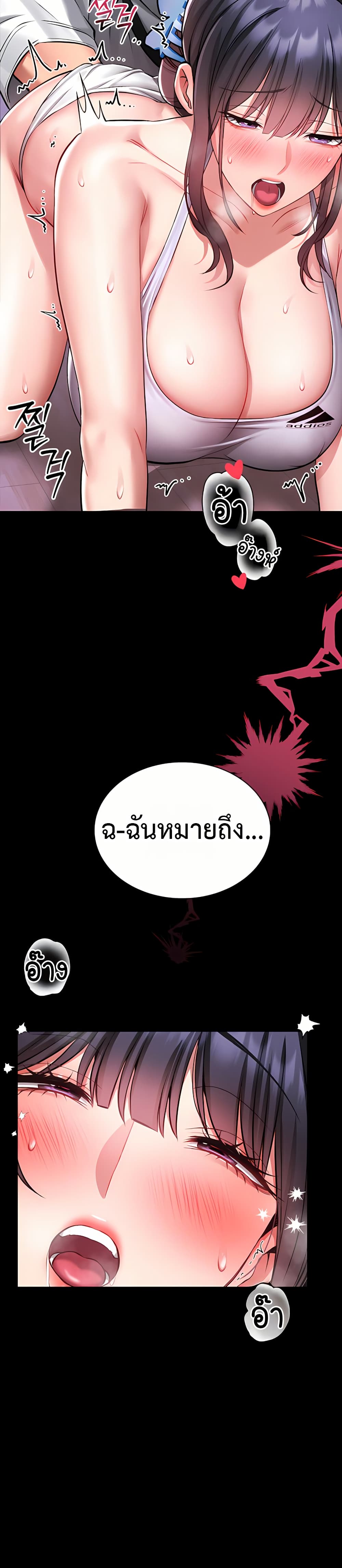 I Will Teach You Self Defense – I Will Teach You Self Defense – ตอนที่ 4 หน้า 2