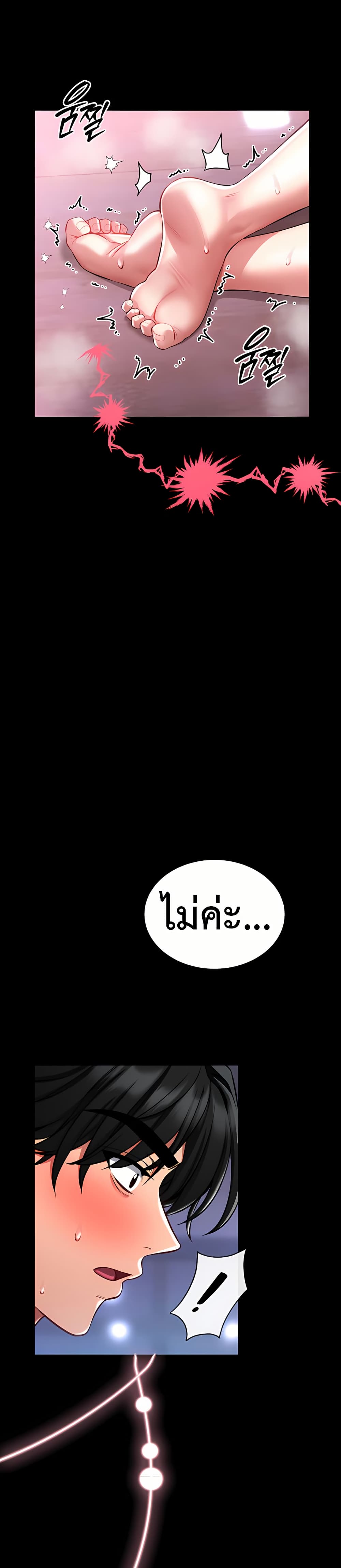 I Will Teach You Self Defense – I Will Teach You Self Defense – ตอนที่ 4 หน้า 3