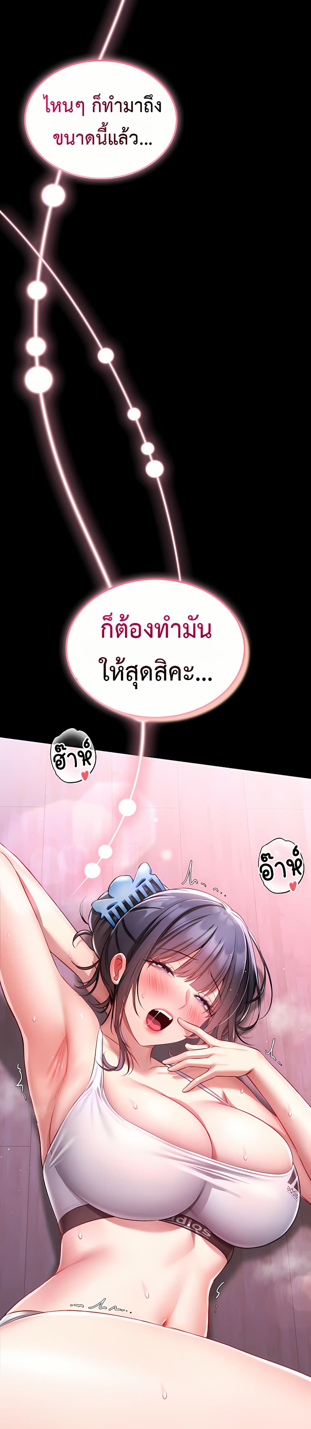 I Will Teach You Self Defense – I Will Teach You Self Defense – ตอนที่ 4 หน้า 4