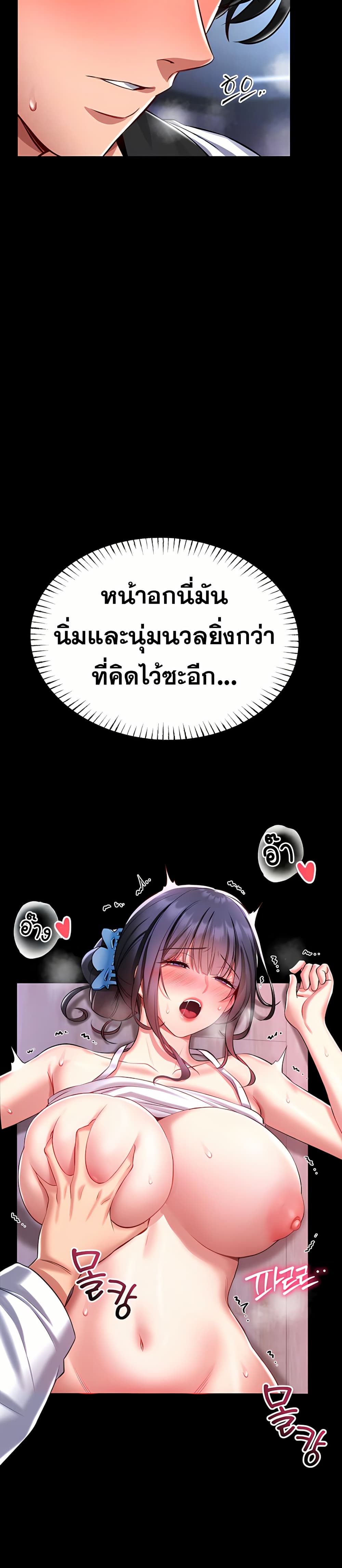 I Will Teach You Self Defense – I Will Teach You Self Defense – ตอนที่ 4 หน้า 11