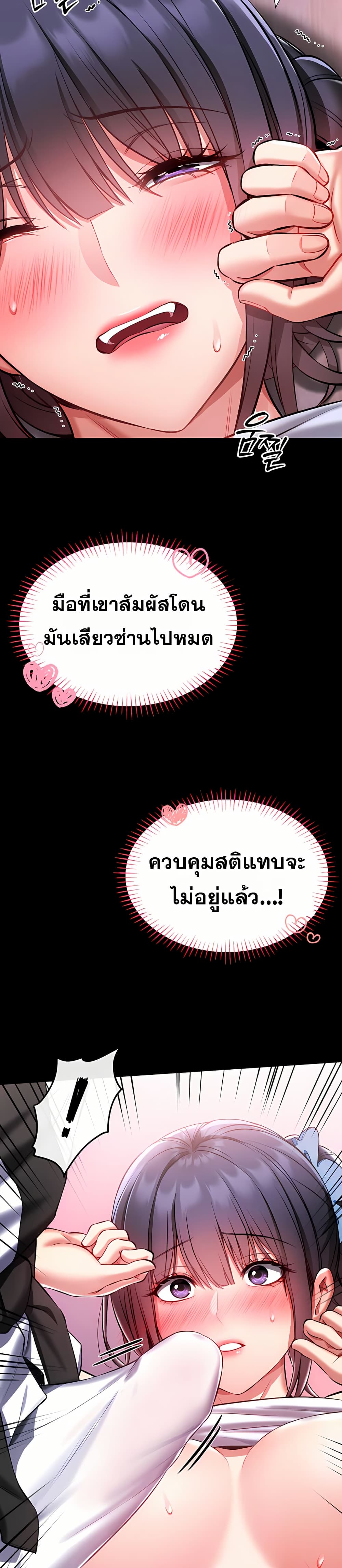 I Will Teach You Self Defense – I Will Teach You Self Defense – ตอนที่ 4 หน้า 14