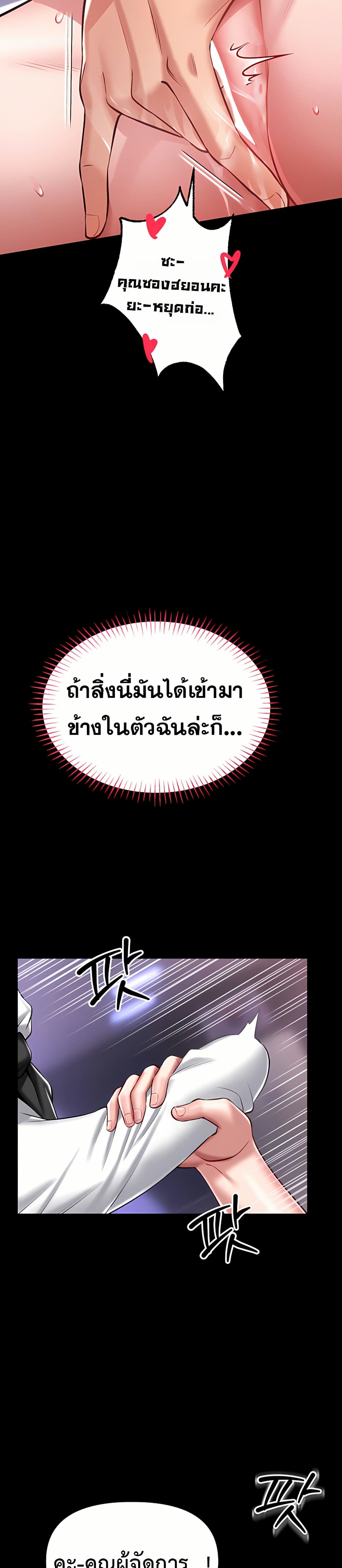 I Will Teach You Self Defense – I Will Teach You Self Defense – ตอนที่ 4 หน้า 18