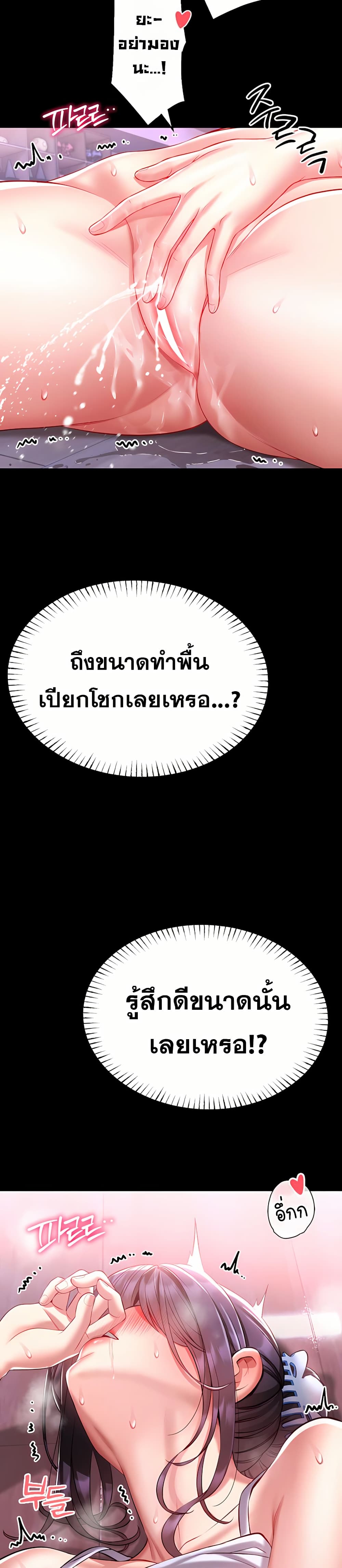 I Will Teach You Self Defense – I Will Teach You Self Defense – ตอนที่ 4 หน้า 24