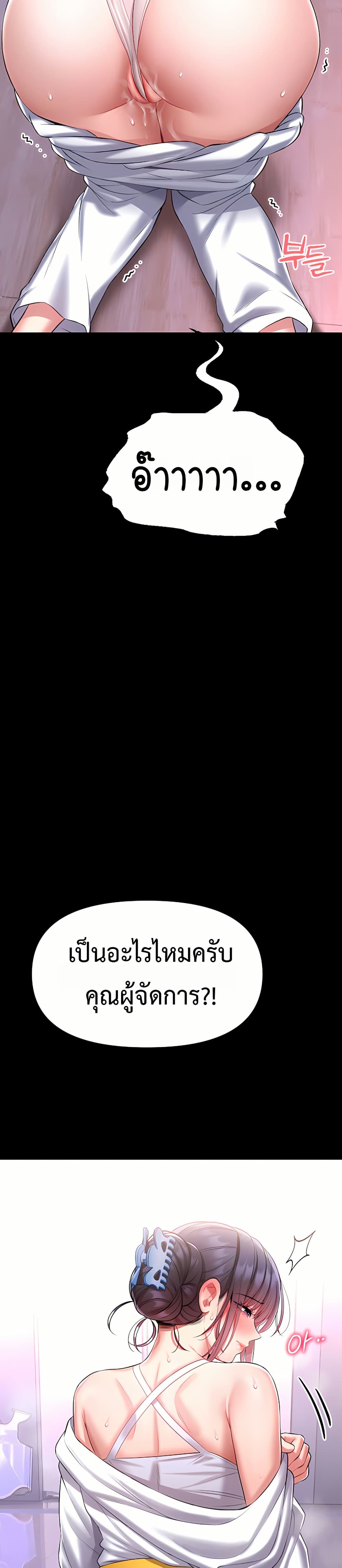 I Will Teach You Self Defense – I Will Teach You Self Defense – ตอนที่ 4 หน้า 29