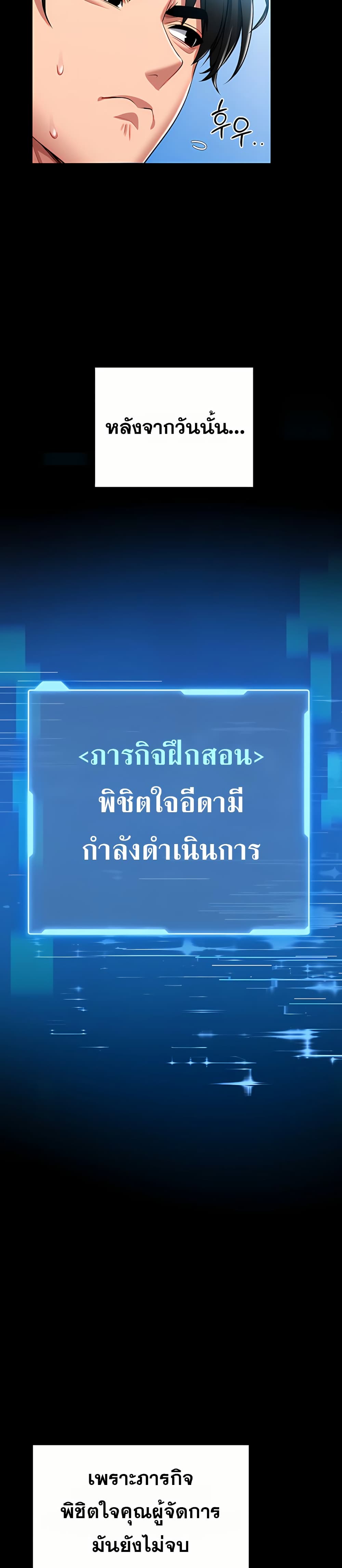 I Will Teach You Self Defense – I Will Teach You Self Defense – ตอนที่ 4 หน้า 37