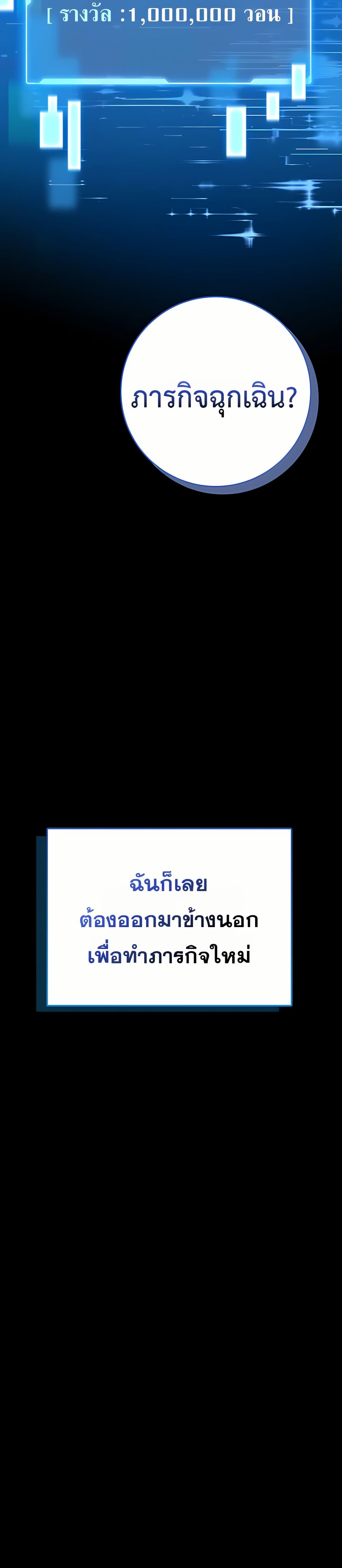 I Will Teach You Self Defense – I Will Teach You Self Defense – ตอนที่ 4 หน้า 39