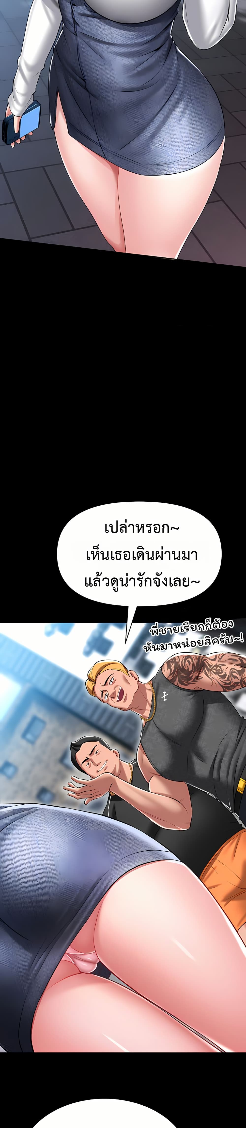 I Will Teach You Self Defense – I Will Teach You Self Defense – ตอนที่ 4 หน้า 41