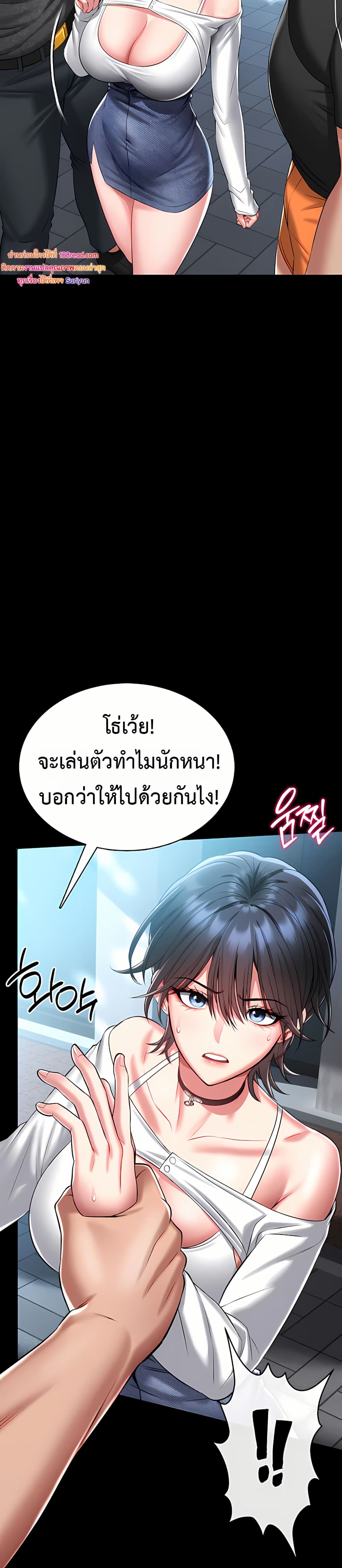 I Will Teach You Self Defense – I Will Teach You Self Defense – ตอนที่ 4 หน้า 44