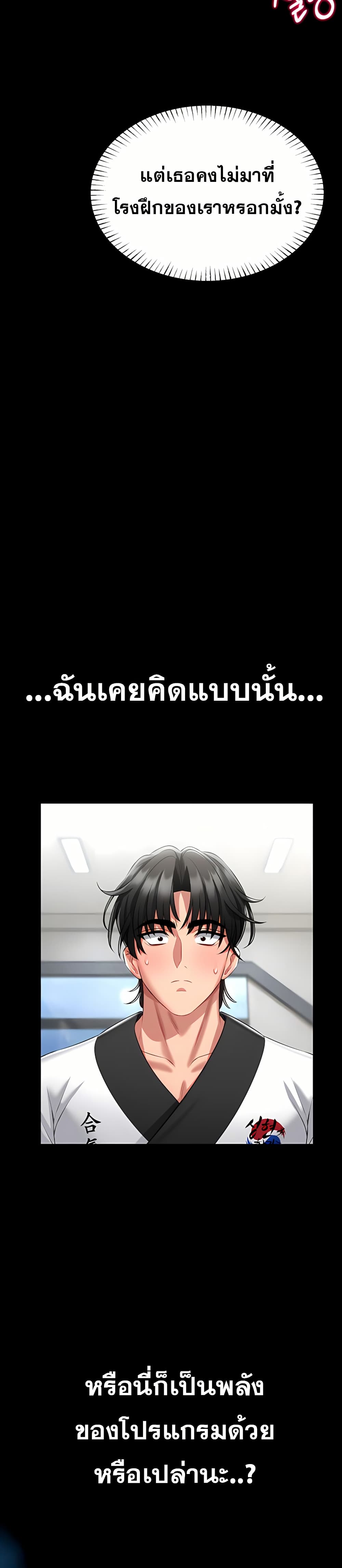 I Will Teach You Self Defense – I Will Teach You Self Defense – ตอนที่ 4 หน้า 58