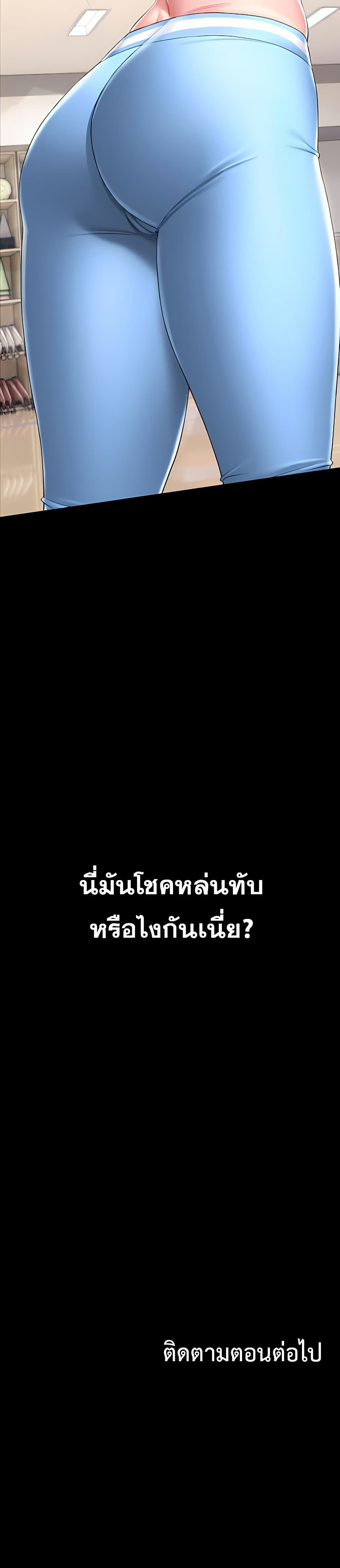 I Will Teach You Self Defense – I Will Teach You Self Defense – ตอนที่ 4 หน้า 60