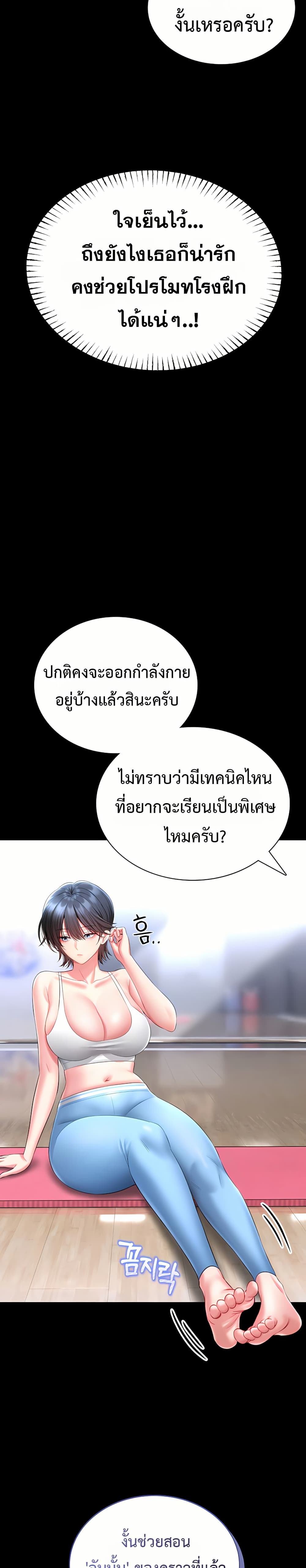 I Will Teach You Self Defense – I Will Teach You Self Defense – ตอนที่ 5 หน้า 11