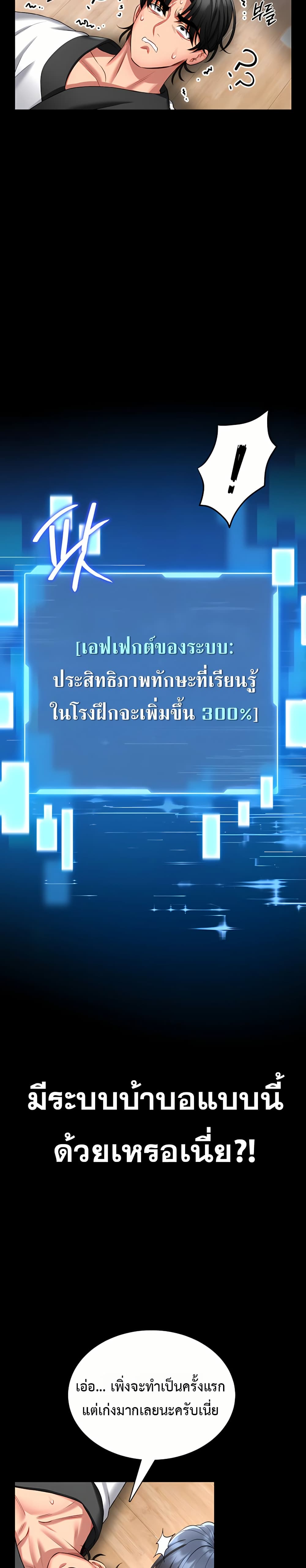 I Will Teach You Self Defense – I Will Teach You Self Defense – ตอนที่ 5 หน้า 21