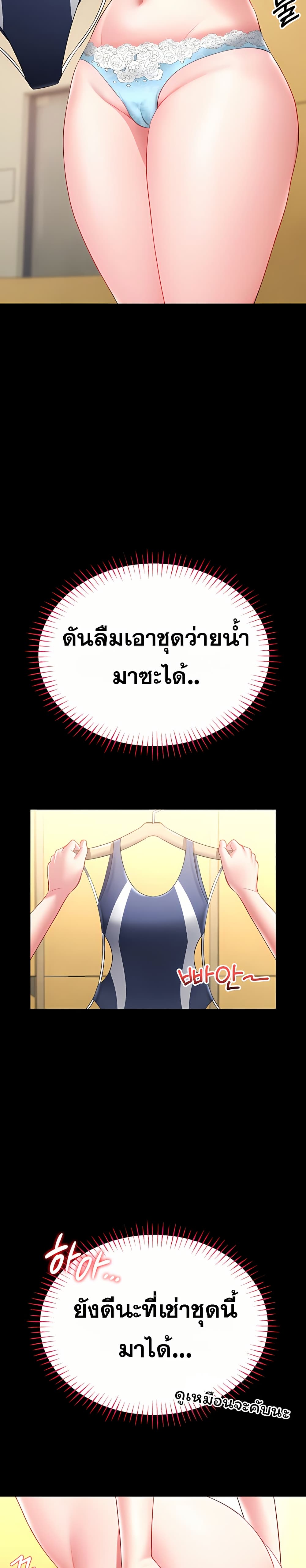 I Will Teach You Self Defense – I Will Teach You Self Defense – ตอนที่ 5 หน้า 26