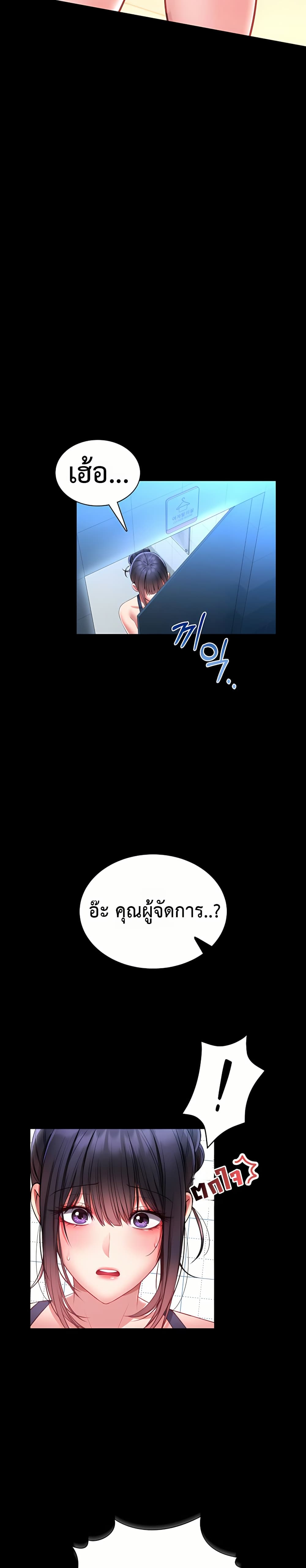 I Will Teach You Self Defense – I Will Teach You Self Defense – ตอนที่ 5 หน้า 31