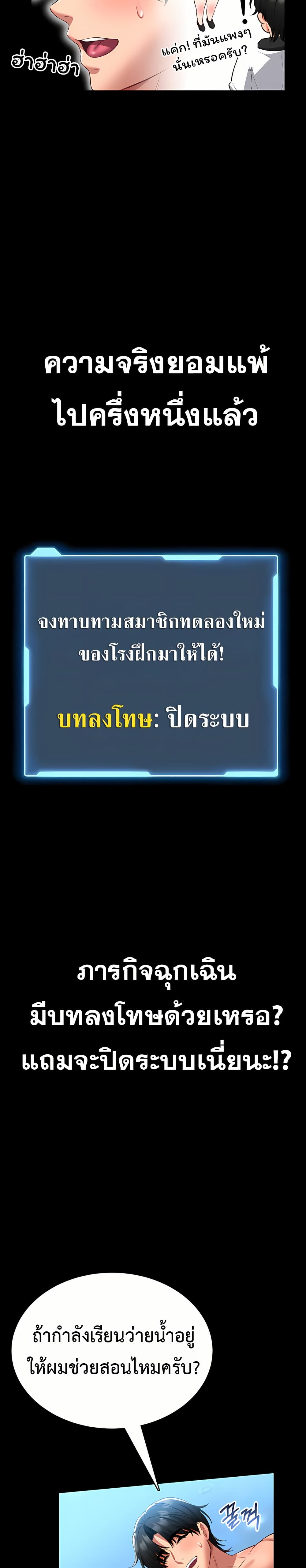 I Will Teach You Self Defense – I Will Teach You Self Defense – ตอนที่ 5 หน้า 34