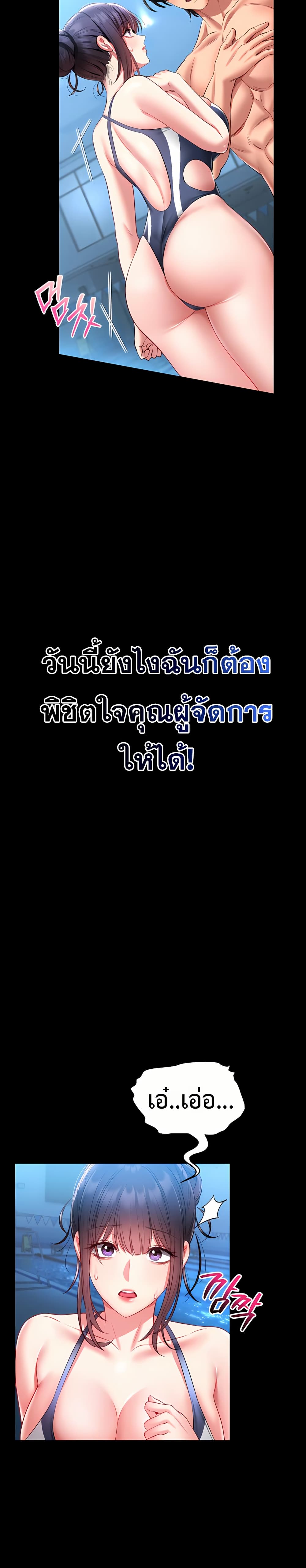 I Will Teach You Self Defense – I Will Teach You Self Defense – ตอนที่ 5 หน้า 35