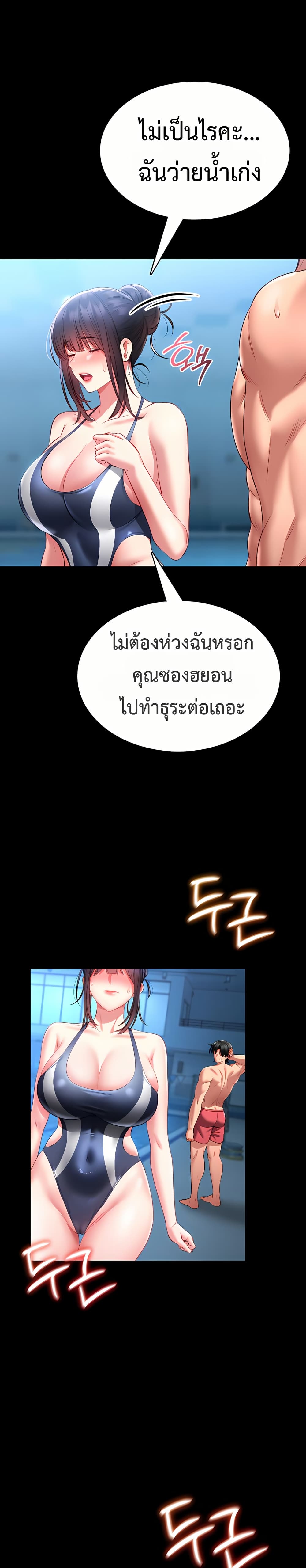 I Will Teach You Self Defense – I Will Teach You Self Defense – ตอนที่ 5 หน้า 36