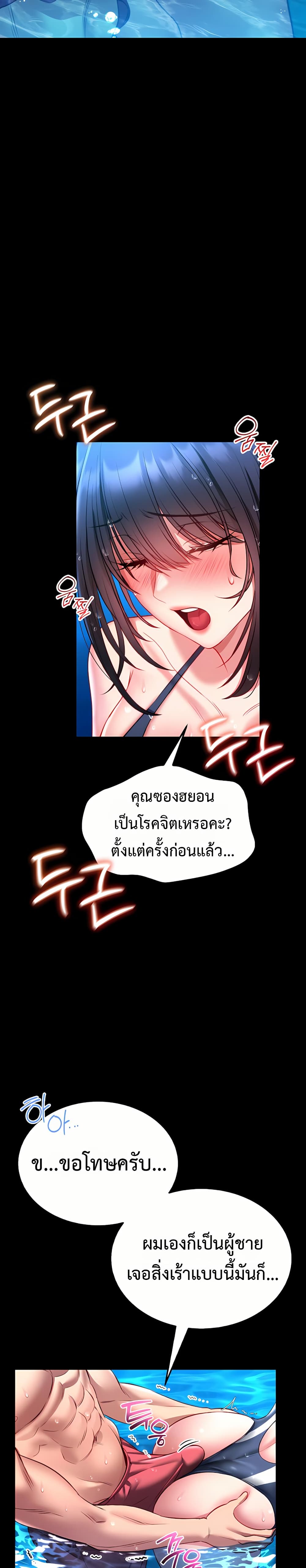 I Will Teach You Self Defense – I Will Teach You Self Defense – ตอนที่ 5 หน้า 46