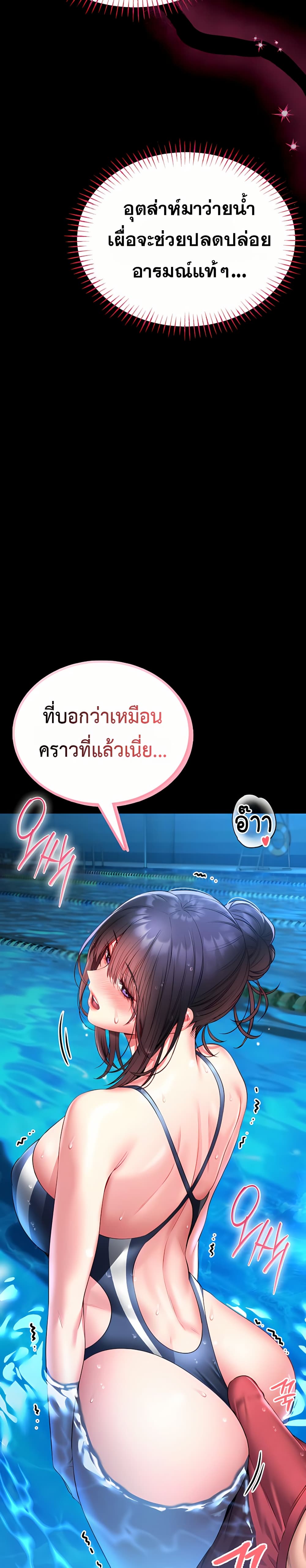 I Will Teach You Self Defense – I Will Teach You Self Defense – ตอนที่ 5 หน้า 49
