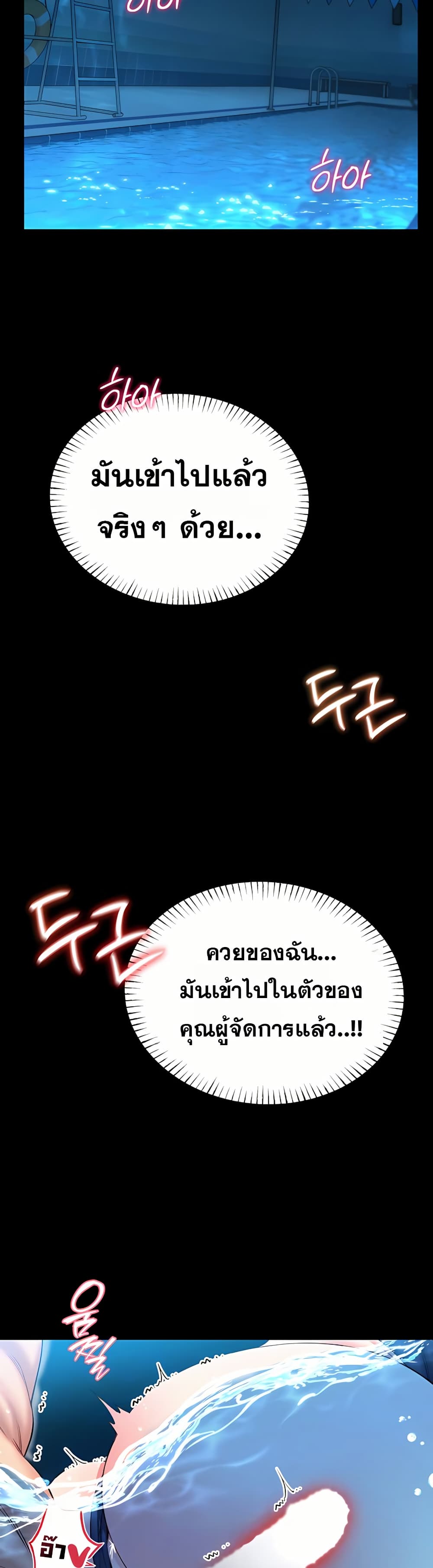 I Will Teach You Self Defense – I Will Teach You Self Defense – ตอนที่ 6 หน้า 7