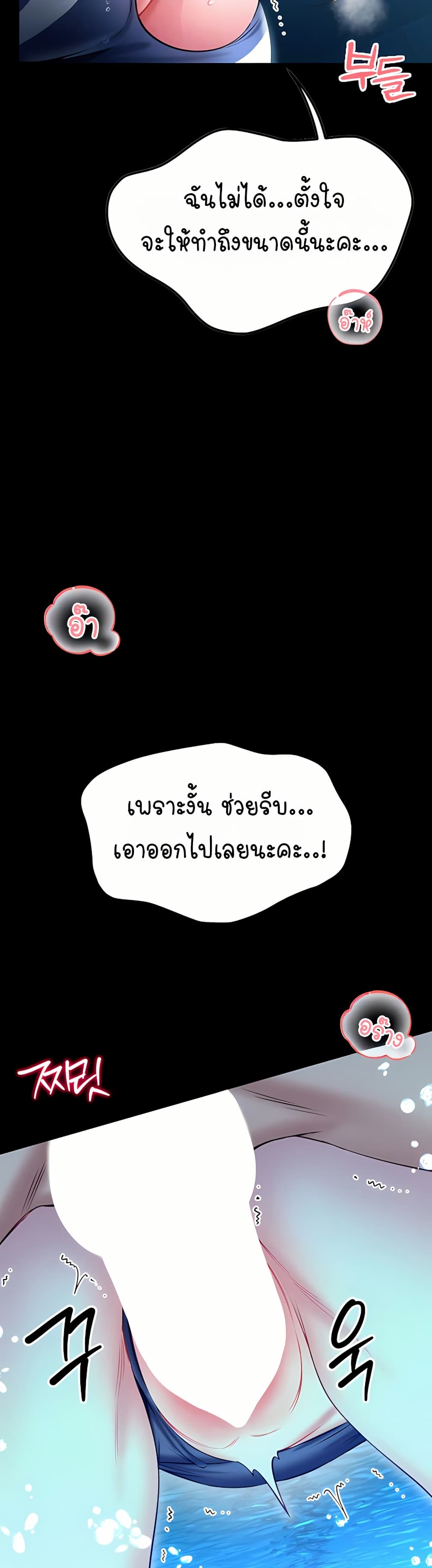 I Will Teach You Self Defense – I Will Teach You Self Defense – ตอนที่ 6 หน้า 9